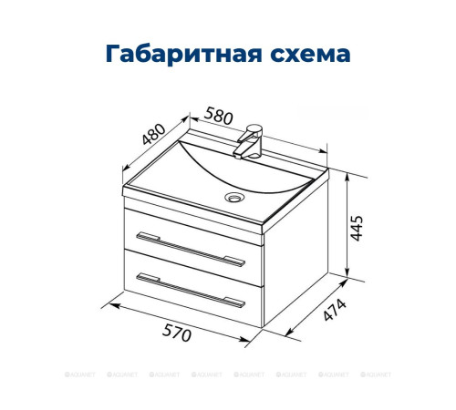 Тумба с раковиной Aquanet Верона 58 подвесная 2 ящика белый 00287669