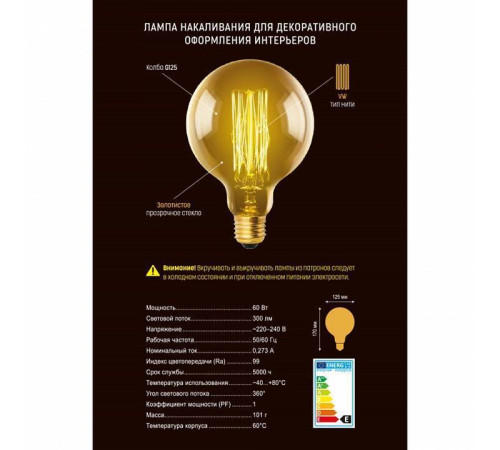 Лампа накаливания Uniel IL-V E27 60Вт K UL-00000480