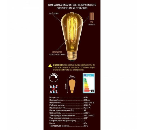 Лампа накаливания Uniel IL-V E27 60 Вт UL-00000482