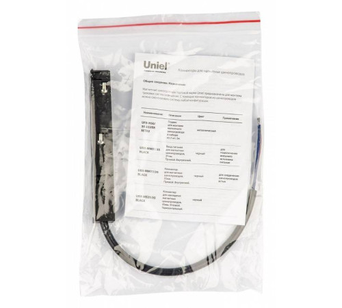 Токопровод концевой Uniel UBX-MM01 UL-00008727