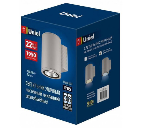 Светильник на штанге Uniel ULU-S UL-00011083