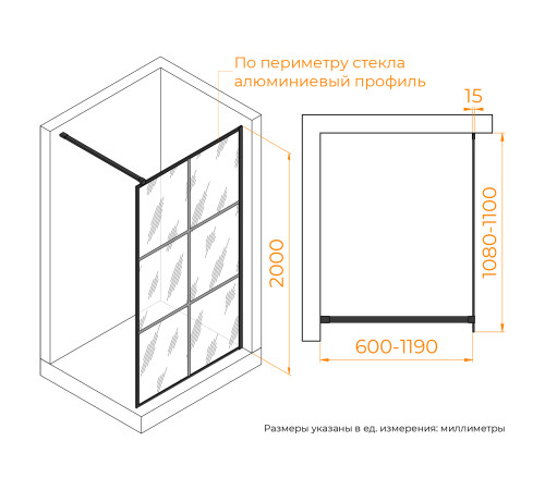 Душевая перегородка RGW WA-11B 1100 мм 32101111-84