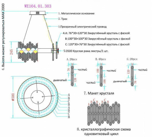 Подвесной светильник Wertmark Debora WE104.01.303
