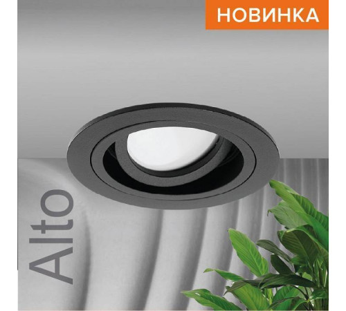 Встраиваемый светильник Wolta Alto WDL-GU5.3/02BL-R