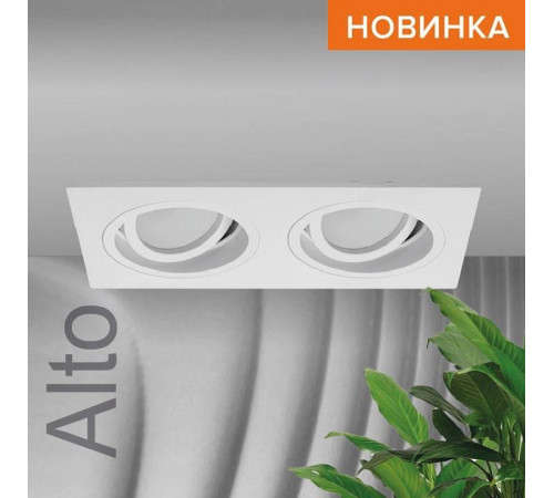 Встраиваемый светильник Wolta Alto WDL-GU5.3/02W-02