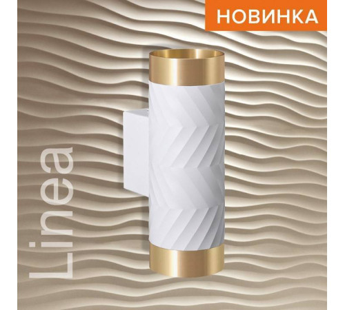 Бра Wolta WSL-GU10 WSL-GU10/W09WG