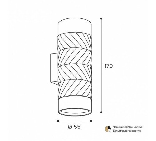 Бра Wolta WSL-GU10 WSL-GU10/W09WG
