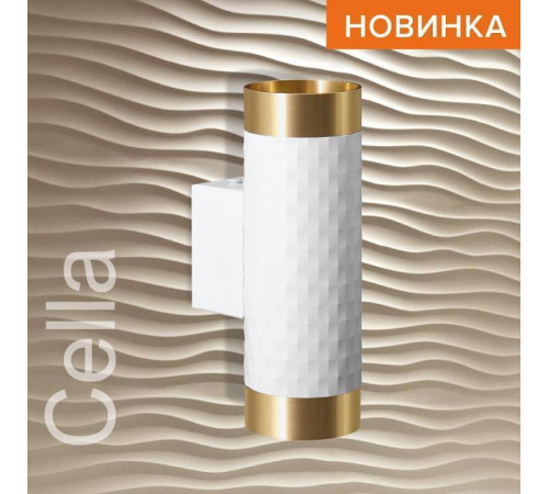 Бра Wolta WSL-GU10 WSL-GU10/W10WG