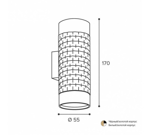 Бра Wolta WSL-GU10 WSL-GU10/W10WG