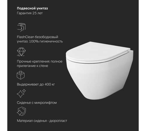 Комплект инсталляция с подвесным унитазом AM.PM FlashClean сиденье микролифт и клавиша IS100138.701700