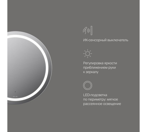Зеркало круглое AM.PM X-Joy 60 см с LED-подсветкой и ИК-сенсором M85AMOX0601WG