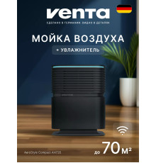 Мойка воздуха Venta AeroStyle Compact AH735 29838