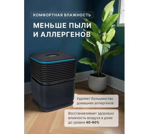 Мойка воздуха Venta AeroStyle Compact AH735 29838