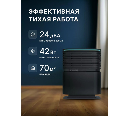 Мойка воздуха Venta AeroStyle Compact AH735 29838