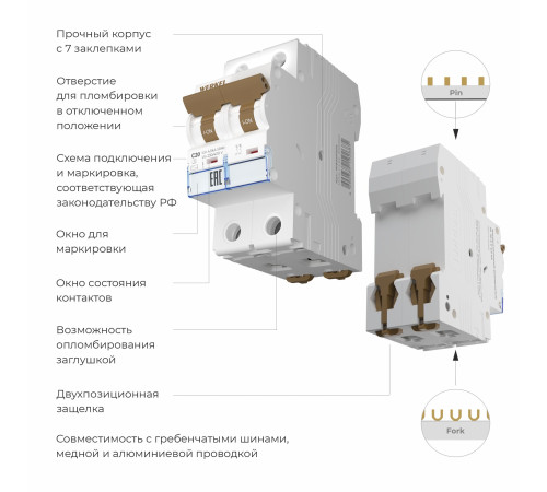 Автоматический выключатель 2P 20 A C 4,5 кА W902P204