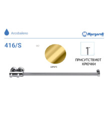 Полотенцесушитель водяной Margaroli 416/S 900 мм Gold с крючками 416SHGO