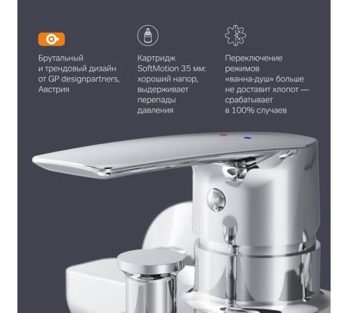 Смеситель для ванны и душа AM.PM Gem F90A10000