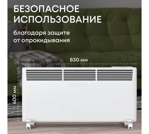 Конвектор электрический Zeder Bianco EX 20EX-01 Вт 20EX-01