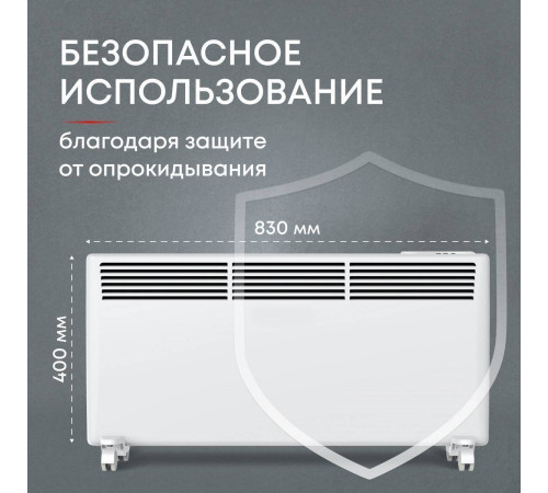 Конвектор электрический Zeder Bianco EX 20EX-01 Вт 20EX-01