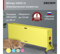 Конвектор электрический Zeder Blimey 15MX-12 Вт желтый 15MX-12 YELLOW