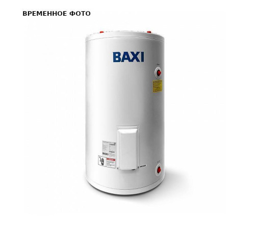 Бойлер косвенного нагрева UBC 150 141 л 1 змеевик 24 кВт напольный эмаль верхнее подключение ТЭН 3 кВт CNEWT150S01