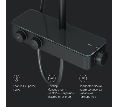 Душевая система AM.PM Inspire V2.0 с термостатом черный F0750A422