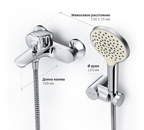 Смеситель для ванны и душа AM.PM Like с душевым набором F8015000