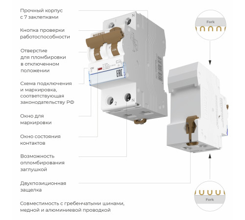 Дифференциальный автомат 1P+N 32 A 30 mА 6 kА C А W922P326