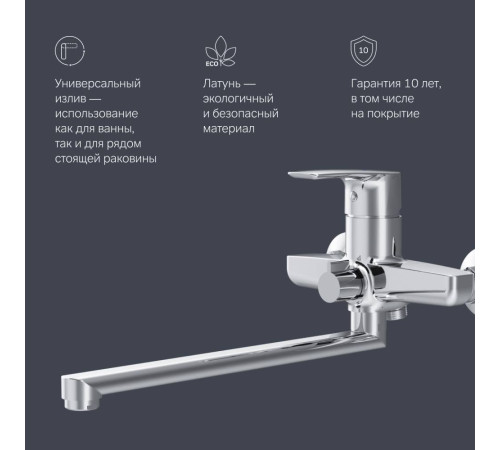 Смеситель для ванны и душа AM.PM Gem с длинным изливом F90A90000