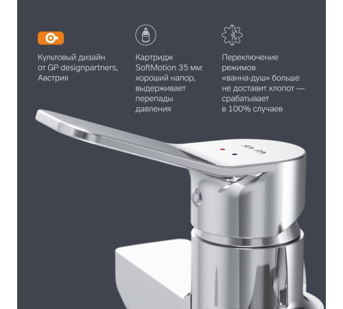 Смеситель для ванны и душа AM.PM X-Joy излив 300 мм с душевым набором F85A95000