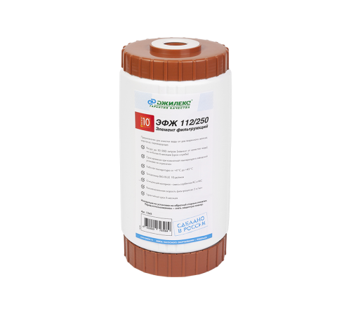 Картридж для удаления железа ДЖИЛЕКС ЭФЖ 112/250 Big Blue 10 6 шт НС-1353405