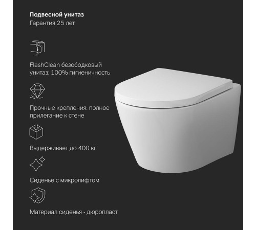 Комплект инсталляция с подвесным унитазом AM.PM FlashClean сиденье микролифт и клавиша IS100101.741701