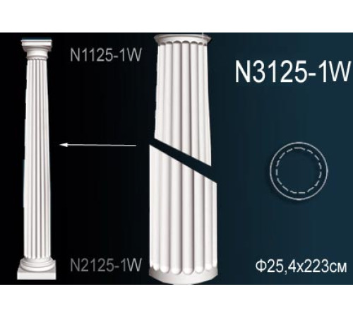 Тело колонны Perfect из полиуретана N3125-1W