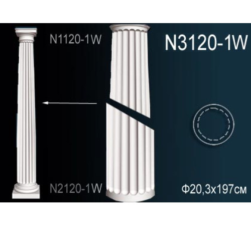 Тело колонны Perfect из полиуретана N3120-1W