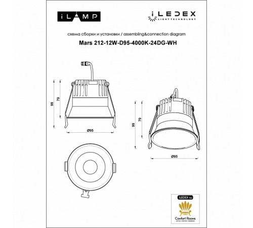 Встраиваемый светильник iLedex Technical Mars DIM 212-12W-D95-4000K-24DG-WH