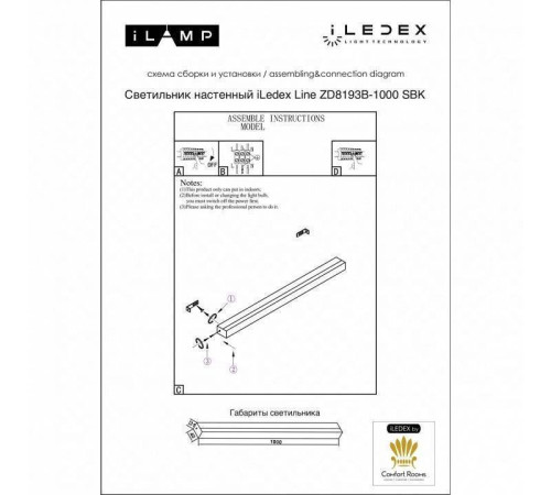 Накладной светильник iLedex Line ZD8193B-1000 SBK