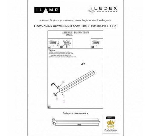 Накладной светильник iLedex Line ZD8193B-2000 SBK