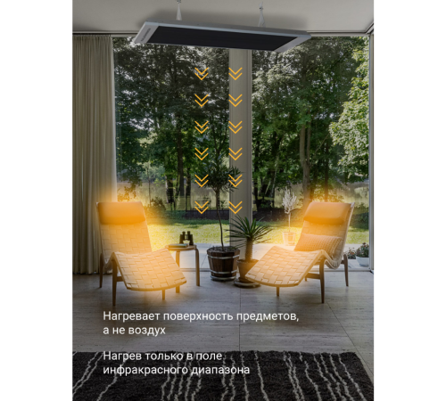 Инфракрасный обогреватель Kalashnikov KIRH-E20P-12 Вт потолочный черная панель KIRH-E20P-12