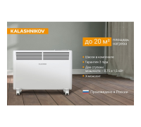 Конвектор электрический Kalashnikov KVCH-E15E-11 Вт KVCH-E15E-11