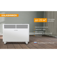 Конвектор электрический Kalashnikov KVCH-E15E-11 Вт KVCH-E15E-11