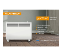 Конвектор электрический Kalashnikov KVCH-E15M-11 Вт KVCH-E15M-11