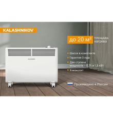 Конвектор электрический Kalashnikov KVCH-E15M-11 Вт KVCH-E15M-11
