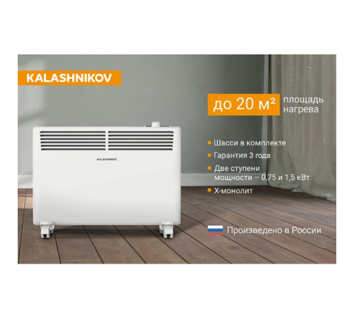 Конвектор электрический Kalashnikov KVCH-E15M-11 Вт KVCH-E15M-11