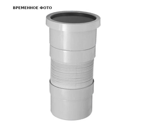 Гофра для унитаза раздвижная McAlpine MRF-PS 110 мм L260-390 мм MRF-PS