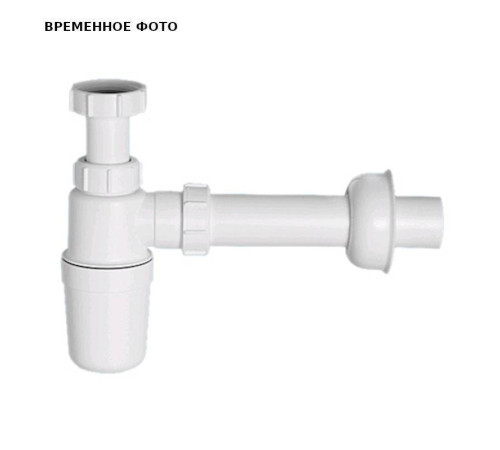 Сифон бутылочный McAlpine 1 1/2 x 32 мм без выпуска с отводной трубой и отражателем MRSK1-NW