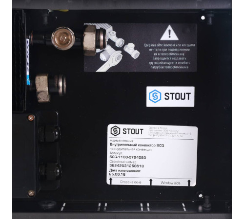 Конвектор внутрипольный STOUT SCQ 75х240х800 мм с роликовой решеткой SCQ-1100-0724080