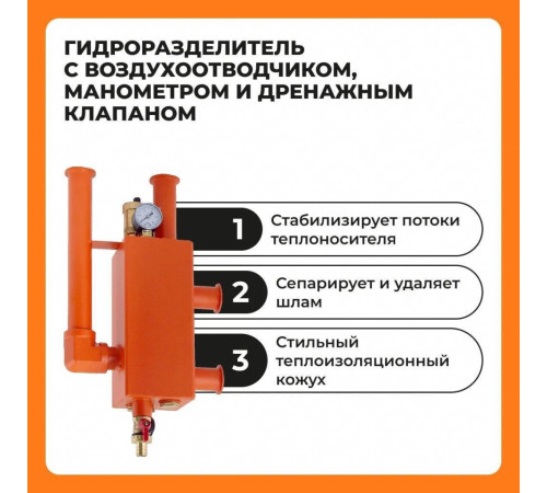 Гидравлическая стрелка ZOTA 70 кВт 1 1/2 x 1 00-00000928