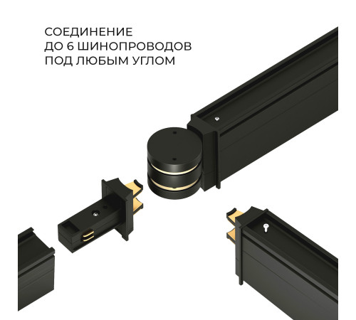 Slim Magnetic Коннектор круглый шарнирный для накладного шинопровода (чёрный) 85010/00 85010/00