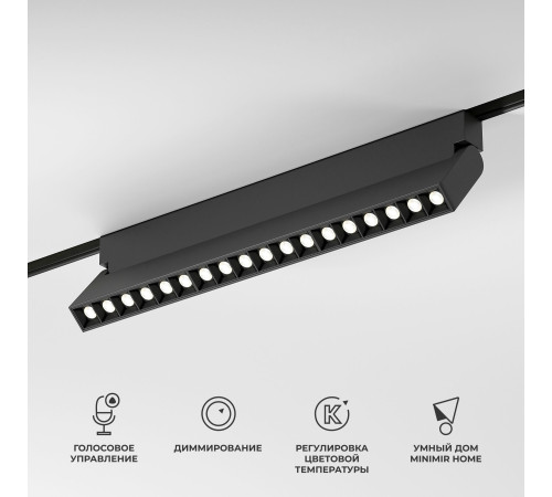 Slim Magnetic Умный трековый светильник 18W 2700-6500K Dim HL03 (черный) 85196/01