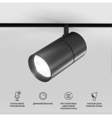 Slim Magnetic Умный трековый светильник 20W 2700-6500K Dim R03 (черный) 85197/01